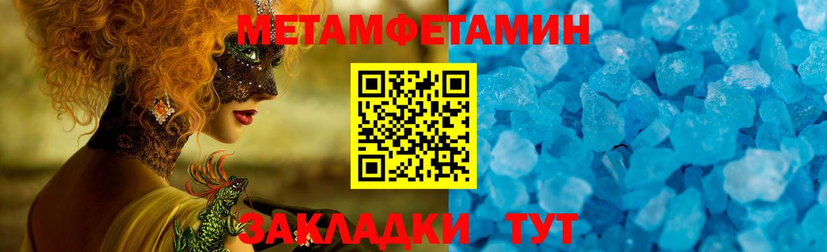 Амфетамин  Вход с VPN  Волжский  АМФ Розовый 