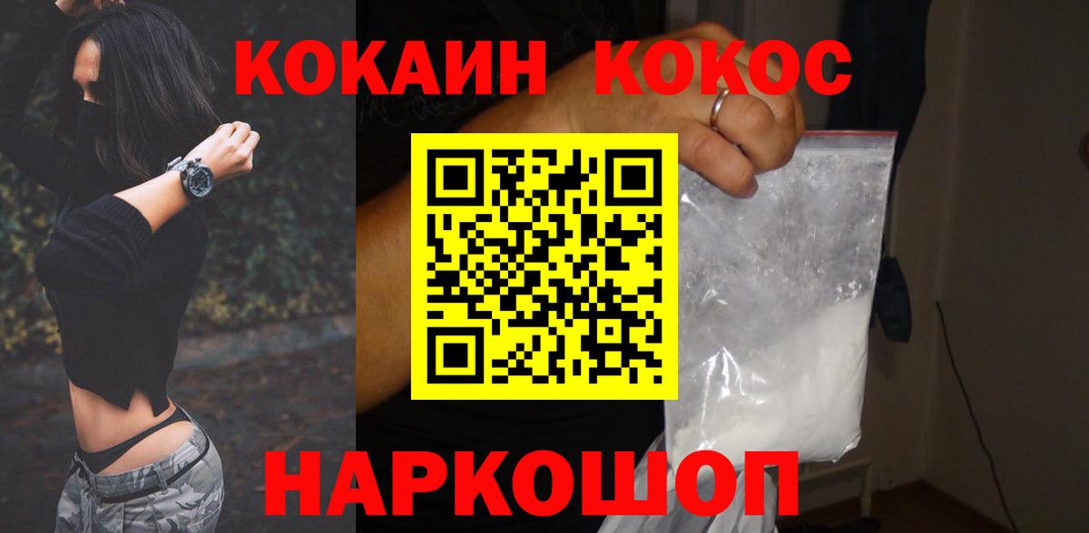 Волжский  Кокаин  Вход с VPN  COCAIN 98% 