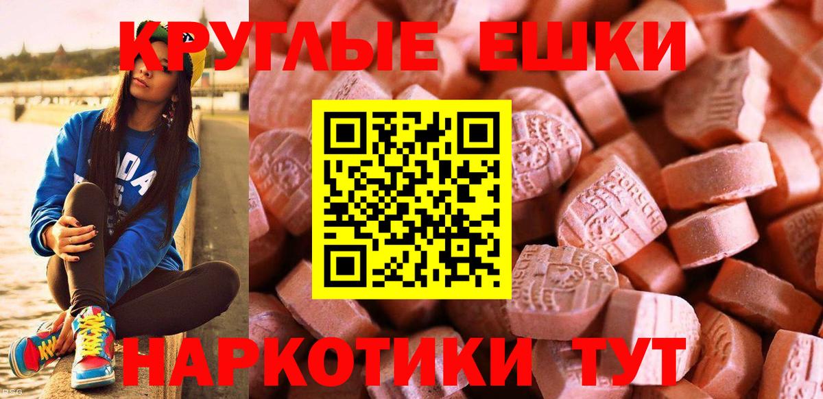 Волжский  Экстази  Вход с VPN  Экстази диски 