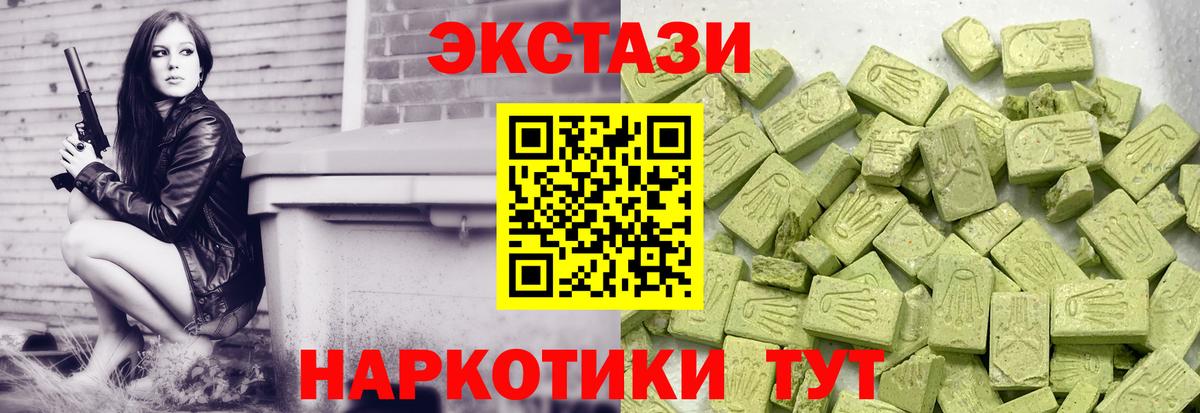 Ecstasy Cube Волжский