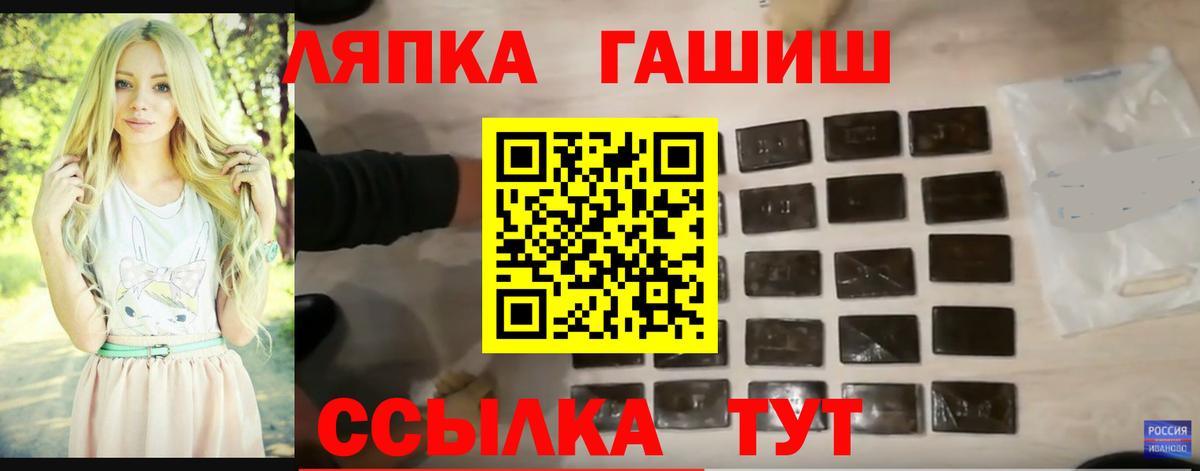 что такое   ГАШИШ ice o lator  Вход с VPN  ГАШИШ hashish  Волжский 