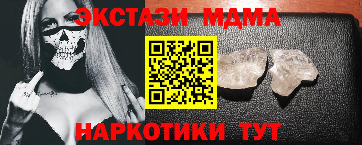 MDMA молли  МДМА crystal  Вход с VPN  Волжский 