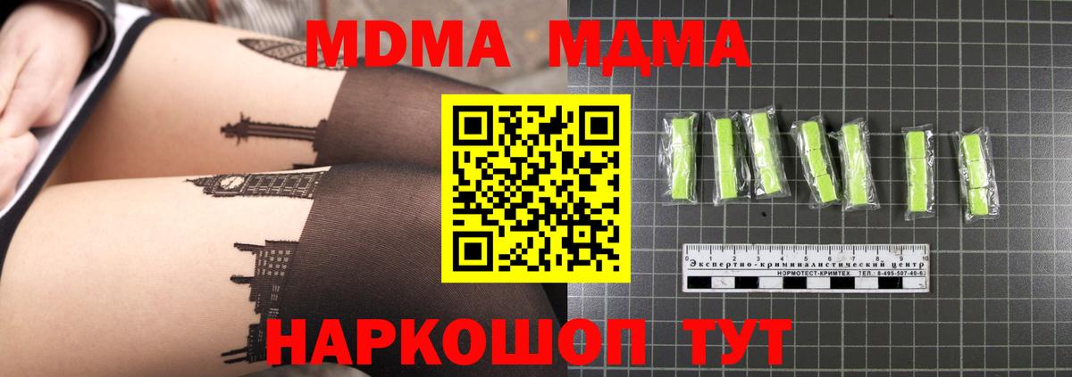 MDMA молли Волжский