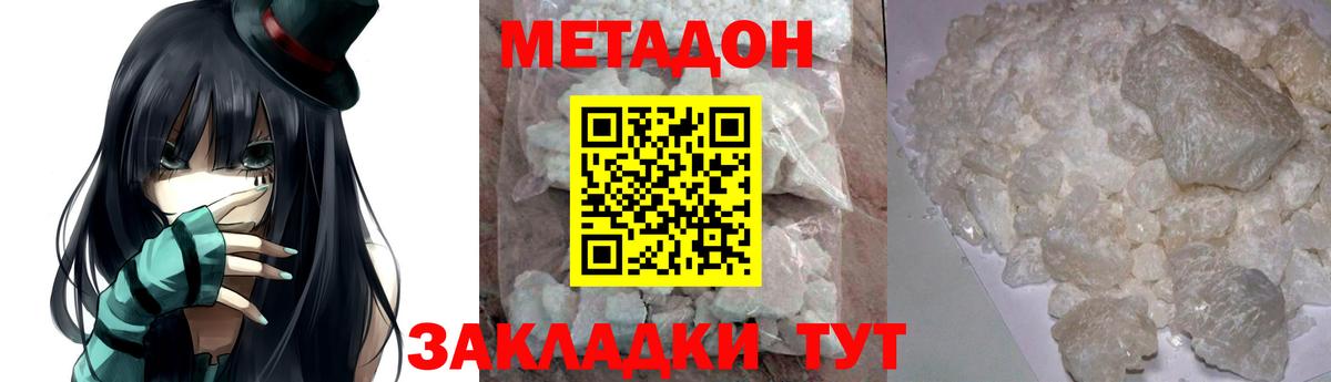 Метадон VHQ  Метадон VHQ  Волжский  Вход с VPN 