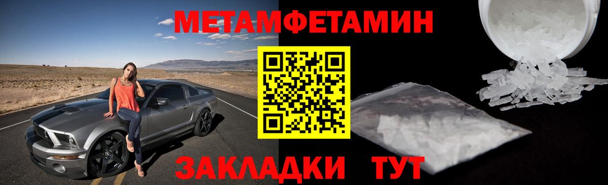 Волжский  МЕТАМФЕТАМИН Декстрометамфетамин 99.9%  МЕТАМФЕТАМИН Декстрометамфетамин 99.9%  Вход с VPN 
