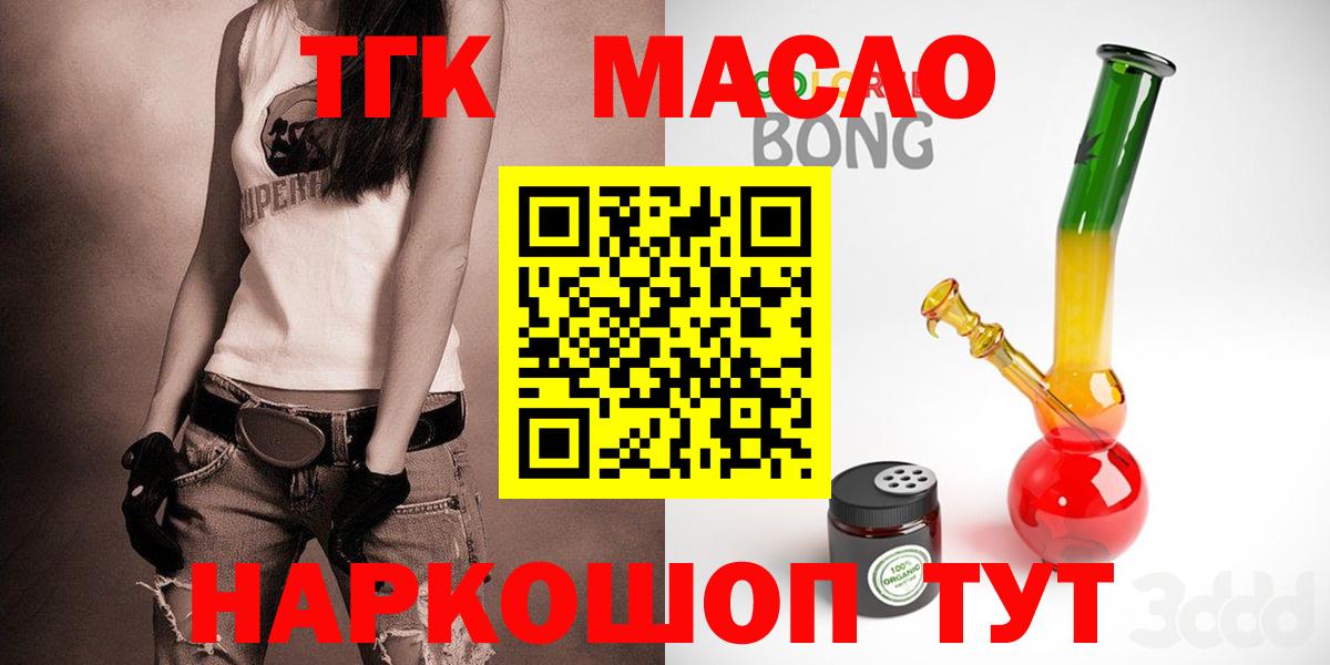 ТГК THC oil  Дистиллят ТГК THC oil  Вход с VPN  Волжский 